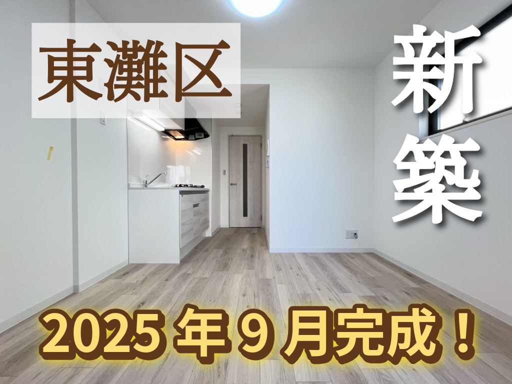 2025年9月新築！ココングランジュール芦屋西2 |オートロック付きネット無料の充実設備の1DK新築賃貸アパート
