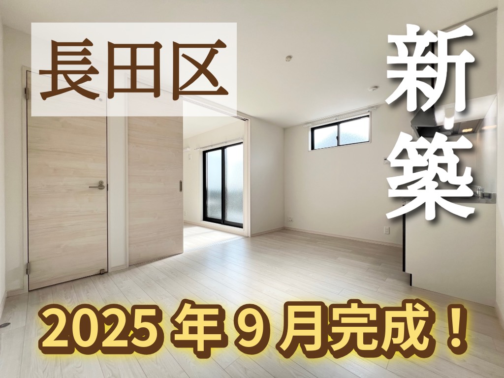 2025年9月新築！MAXIV CUTY神戸鷹取 |オートロック付きネット無料の充実設備の1LDK新築賃貸アパート