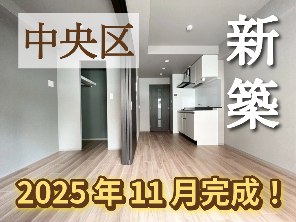 2025年11月新築！SDグランツ三宮イーストフロント |小型犬・猫 合計2匹まで飼育可能の1DK/1LDK新築賃貸マンション